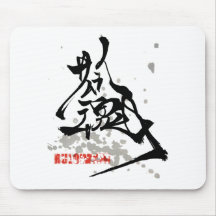 サムライ魂(Samurai Spirits) マウスパッド