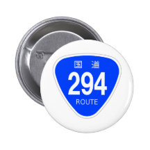 国道294 号線ー国道標識 ピン