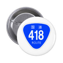 国道418号線ー国道標識 缶バッジピンバック
