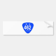 国道462号線ー国道標識 バンパーステッカー