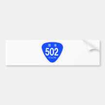 国道502号線ー国道標識 バンパーステッカー