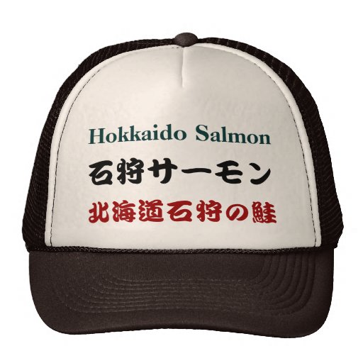 石狩サーモン　JAPAN SALMON 【北海道　石狩】 キャップ