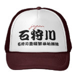 石狩川！豊穣繁栄祈願鮭。 キャップ