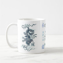 2012-jährig vom Wasser-Drachen Tee Tasse