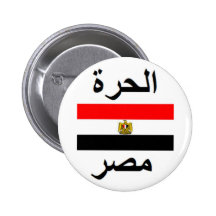 Ägypten Anstecknadelbuttons