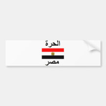 Ägypten Auto Aufkleber
