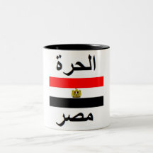 Ägypten Kaffee Haferl
