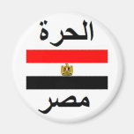 Ägypten Kühlschrankmagnete