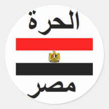 Ägypten Sticker