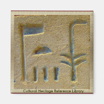 Ägyptische Hieroglyphe 1 Magnete