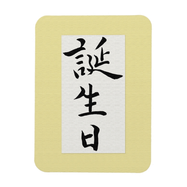 sprüche zum geburtstag enkelkind geburtstag was machen