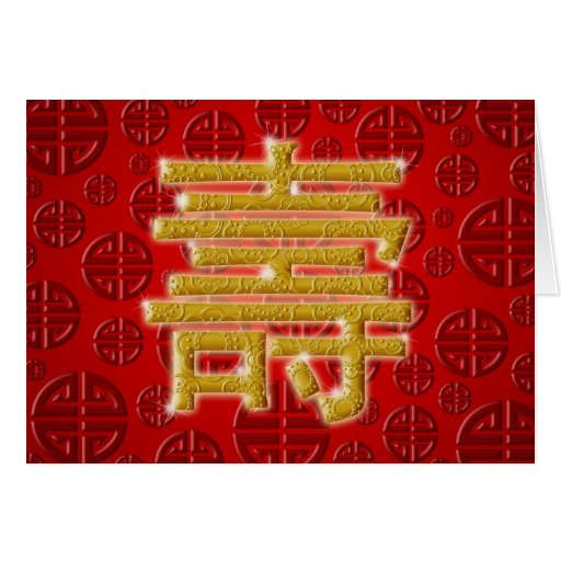 Alles Gute zum Geburtstag mit chinesischem Langleb Karten