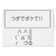 ASCII-Zeichen Grußkarten