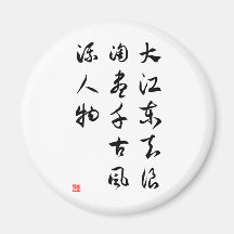 Asiatische Kultur - Erinnerungen der Vergangenheit Magnete