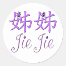 Aufkleberblatt Jie Jie (große Schwester)