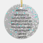 Ayat Al Kursi islamische Verzierung ornaments