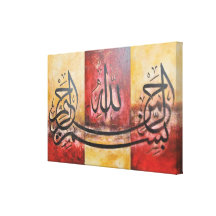 Bismillah 3 Platten in einer URSPRÜNGLICHEN Kunst  Galerie Gefaltete Leinwand