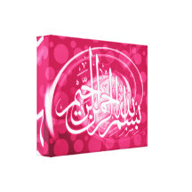 Bismillah - Rosa - Digital-Kunst - Leinwand Gespannter Galeriedruck