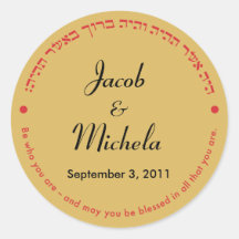 B'nai Mitzvah Aufkleber