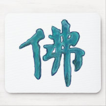 Buddha_2 Mauspad