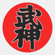 Bujinkan Aufkleber
