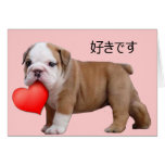Bulldoggenwelpen-Grußkarte 好きです Valentinsgrußes