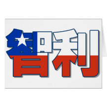 Chile - in der chinesischen Karte