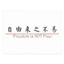 Chinese word for Freedom is NOT Free 10322_5.pdf Postcards