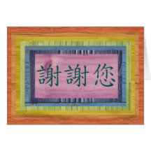 Chinesen danken Ihnen Karten