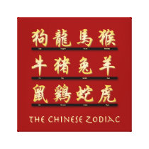 Chinesische Tierkreis-Symbole im Gold leinwanddrucke