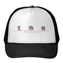 Chinesischer Name für Albert 20402_4.pdf Retrokultkappe