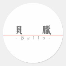 Chinesischer Name für Bella 20034_4.pdf Runder Sticker