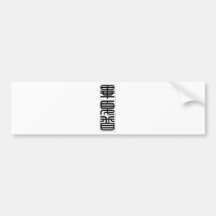 Chinesischer Name für Bischof 20471_0.pdf Autoaufkleber