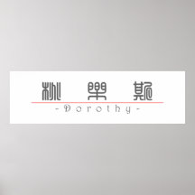 Chinesischer Name für Dorothy 20093_0.pdf Plakatdruck