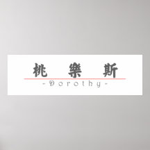 Chinesischer Name für Dorothy 20093_4.pdf Poster
