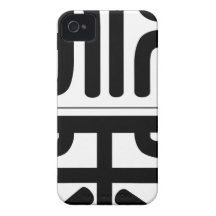 Chinesischer Name für Grafen 20557_0.pdf iPhone 4 Cover