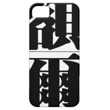 Chinesischer Name für Grafen 20557_3.pdf iPhone 5 Schutzhüllen