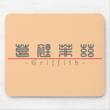 Chinesischer Name für Griffith 20608_0.pdf Mauspad
