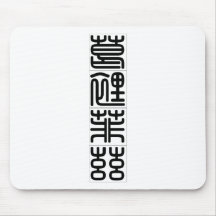 Chinesischer Name für Griffith 20608_0.pdf Mousepads