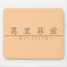 Chinesischer Name für Griffith 20608_1.pdf Mauspad