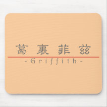 Chinesischer Name für Griffith 20608_2.pdf Mauspad