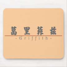 Chinesischer Name für Griffith 20608_4.pdf Mauspad
