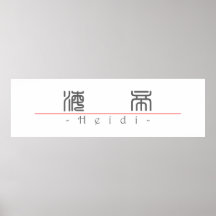 Chinesischer Name für Heidi 21330_0.pdf Posterdrucke