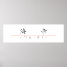 Chinesischer Name für Heidi 21330_1.pdf Poster