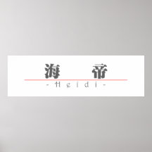 Chinesischer Name für Heidi 21330_3.pdf Posterdrucke