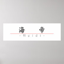 Chinesischer Name für Heidi 21330_4.pdf Posterdruck