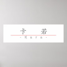 Chinesischer Name für Kara 21339_1.pdf Posterdrucke