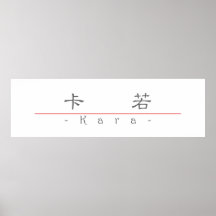 Chinesischer Name für Kara 21339_2.pdf Plakat
