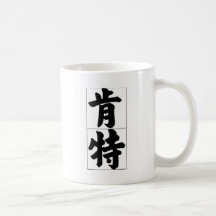 Chinesischer Name für Kent 20675_4.pdf Teetasse