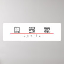 Chinesischer Name für Leslie 21244_0.pdf Plakat